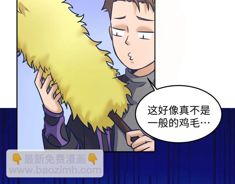 第27话 可伸缩新型武器(1/3)-第27话