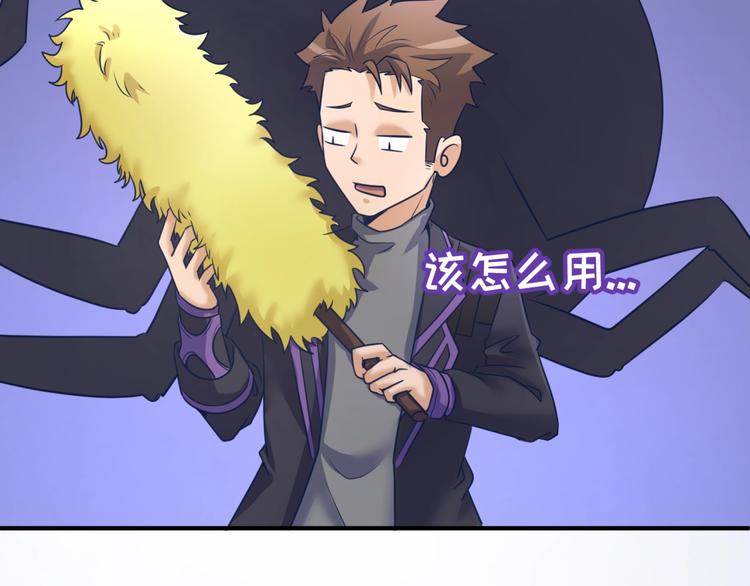 第27话 可伸缩新型武器(1/3)-第27话