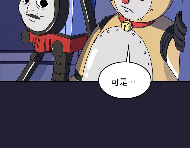 第31话 反派死于话多(1/3)-第31话