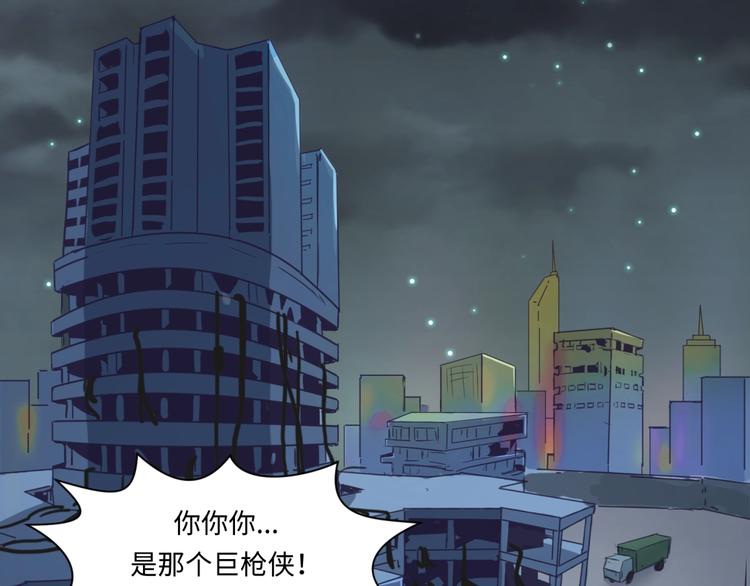 穿越攔截者 - 第31話 反派死於話多(1/3) - 5