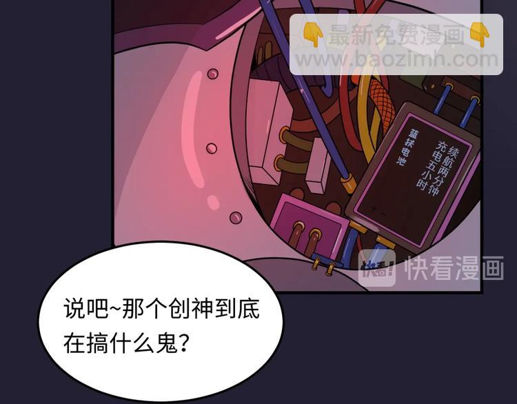 第31话 反派死于话多(1/3)-第31话