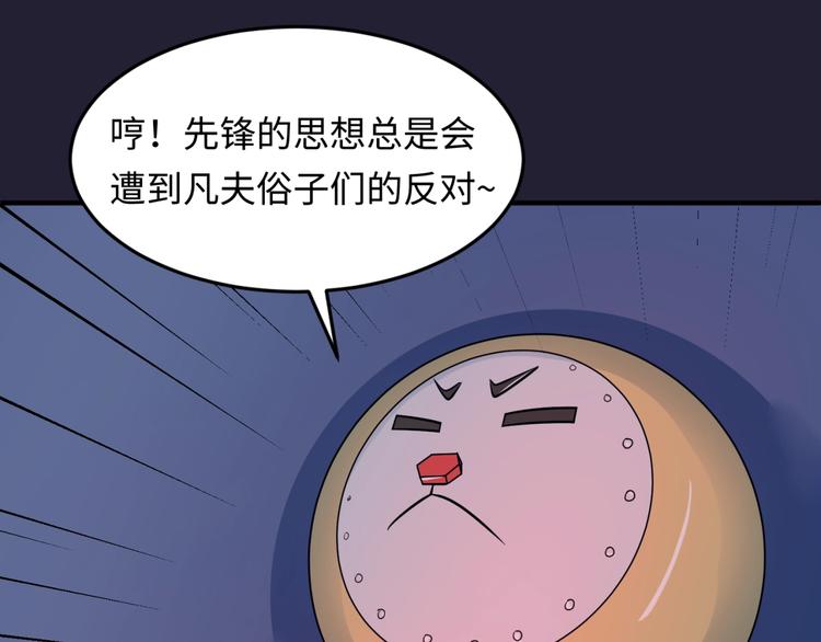 第31话 反派死于话多(1/3)-第31话