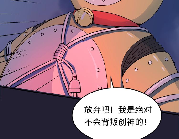 第31话 反派死于话多(1/3)-第31话