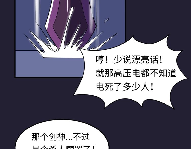 第31话 反派死于话多(1/3)-第31话