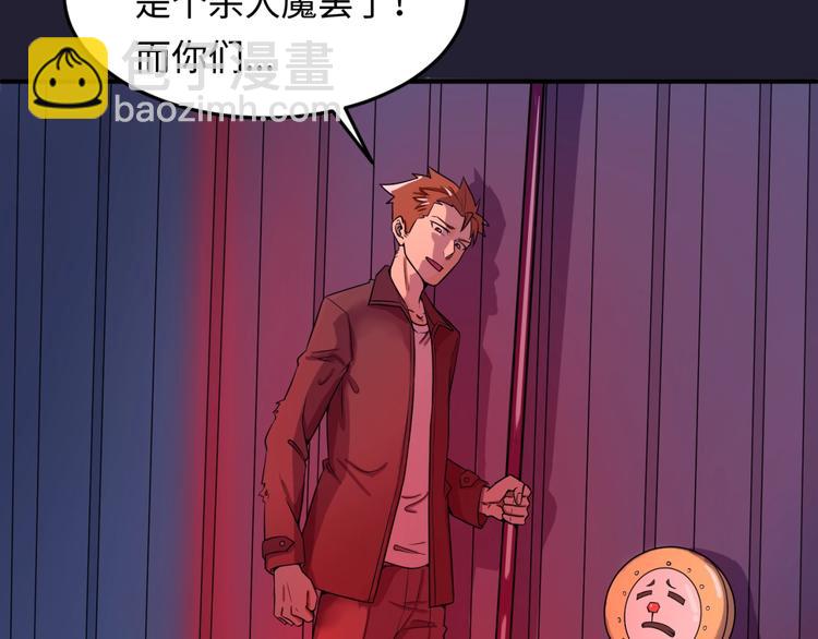 第31话 反派死于话多(1/3)-第31话