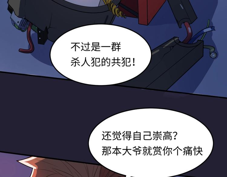 第31话 反派死于话多(1/3)-第31话