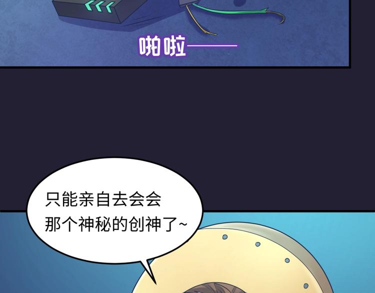 第31话 反派死于话多(1/3)-第31话