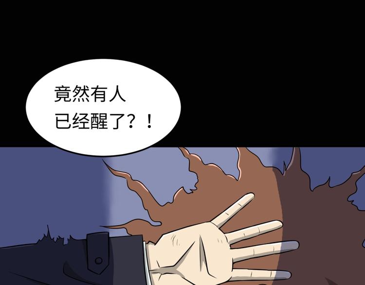 穿越攔截者 - 第31話 反派死於話多(1/3) - 5