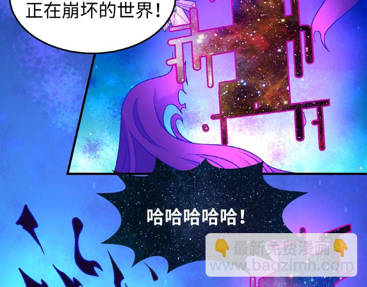 第33话 创世神我来找你谈条件(1/3)-第33话