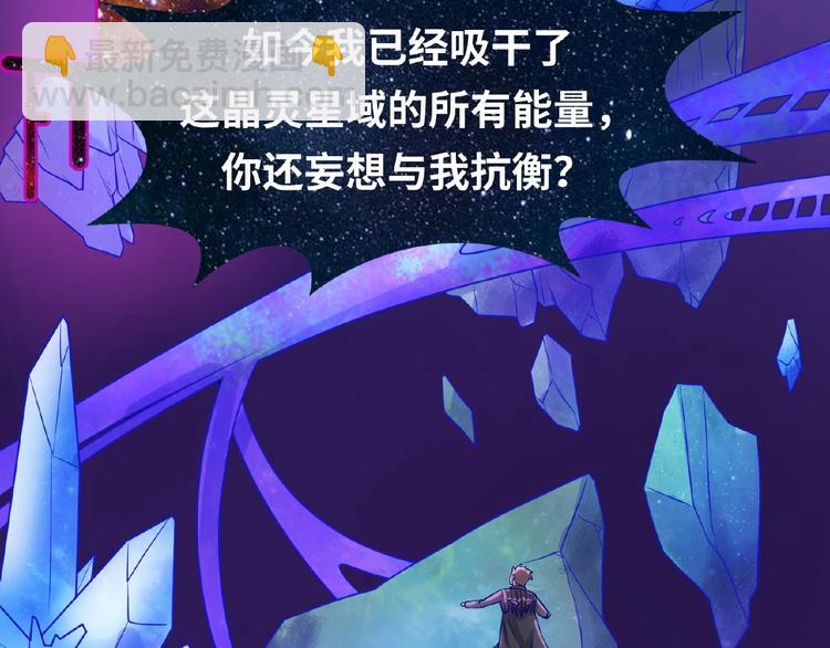 第33话 创世神我来找你谈条件(1/3)-第33话