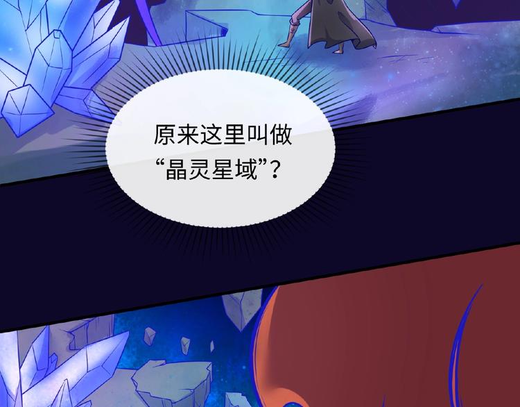 第33话 创世神我来找你谈条件(1/3)-第33话