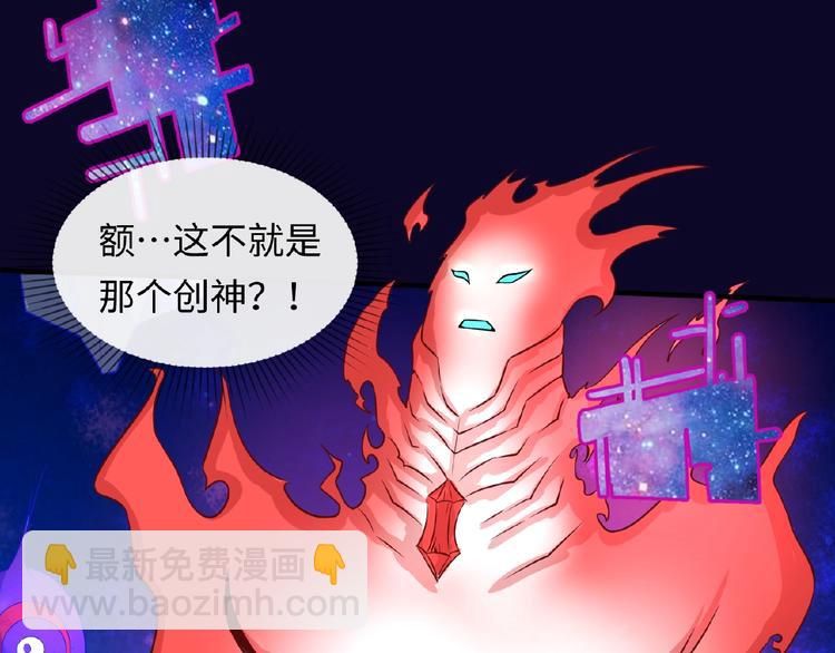 第33话 创世神我来找你谈条件(1/3)-第33话