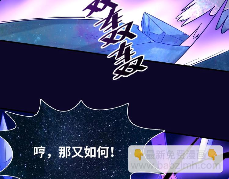 第33话 创世神我来找你谈条件(1/3)-第33话