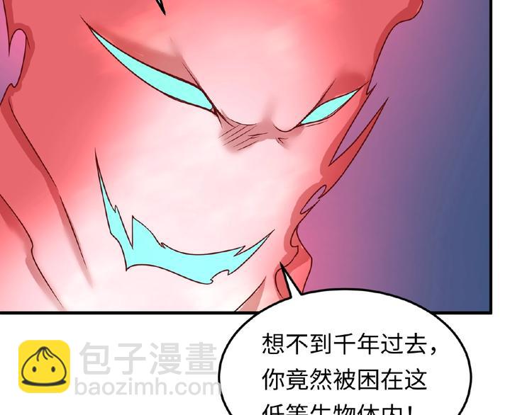 第33话 创世神我来找你谈条件(1/3)-第33话