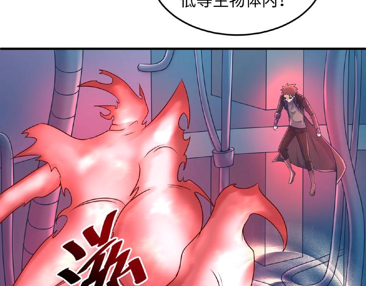 第33话 创世神我来找你谈条件(1/3)-第33话