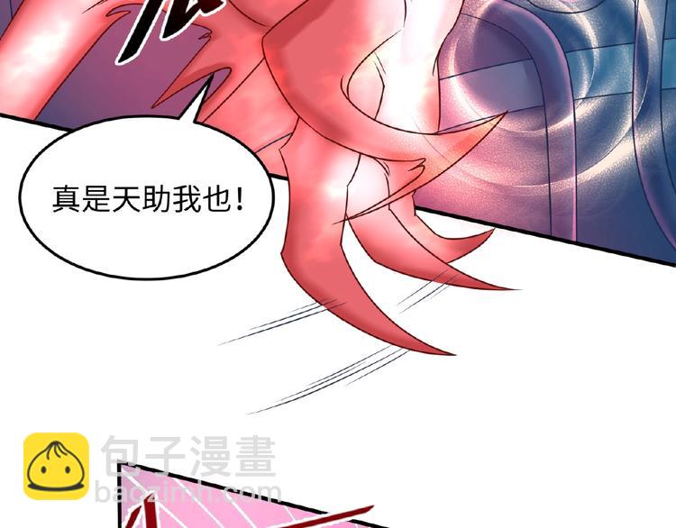 第33话 创世神我来找你谈条件(1/3)-第33话