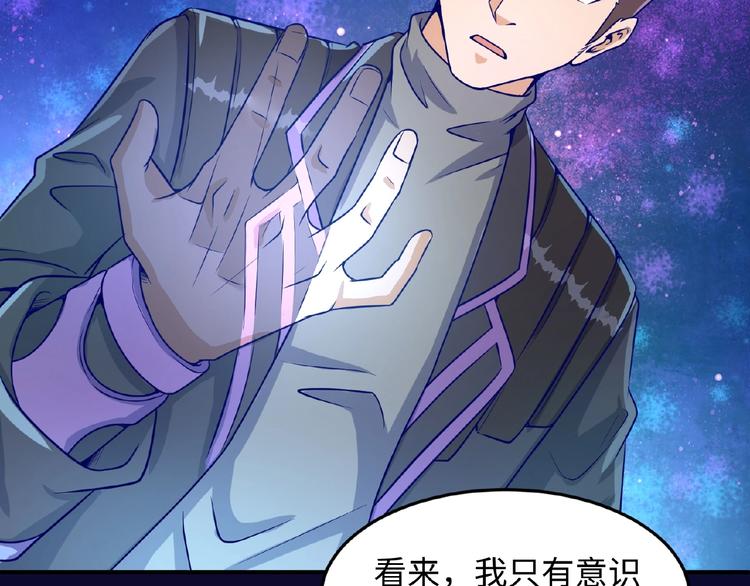 第33话 创世神我来找你谈条件(1/3)-第33话