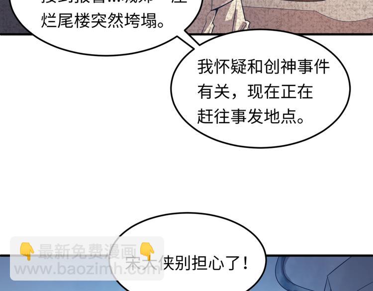 第35话 人在鞋在！(1/3)-第35话