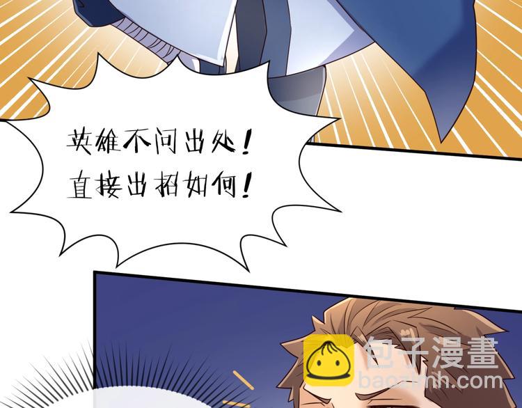 第37话 邪功和暗器(1/3)-第37话