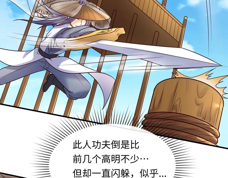 第37话 邪功和暗器(1/3)-第37话