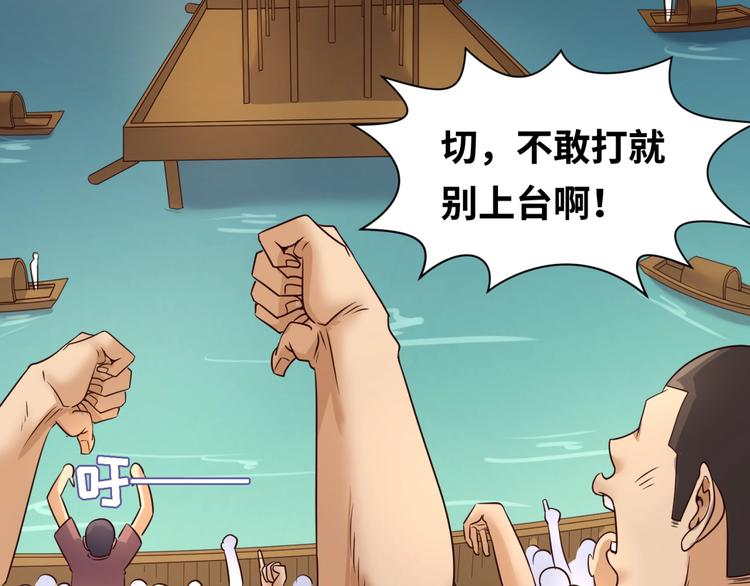 第37话 邪功和暗器(1/3)-第37话