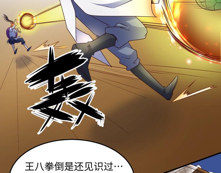 第37话 邪功和暗器(1/3)-第37话