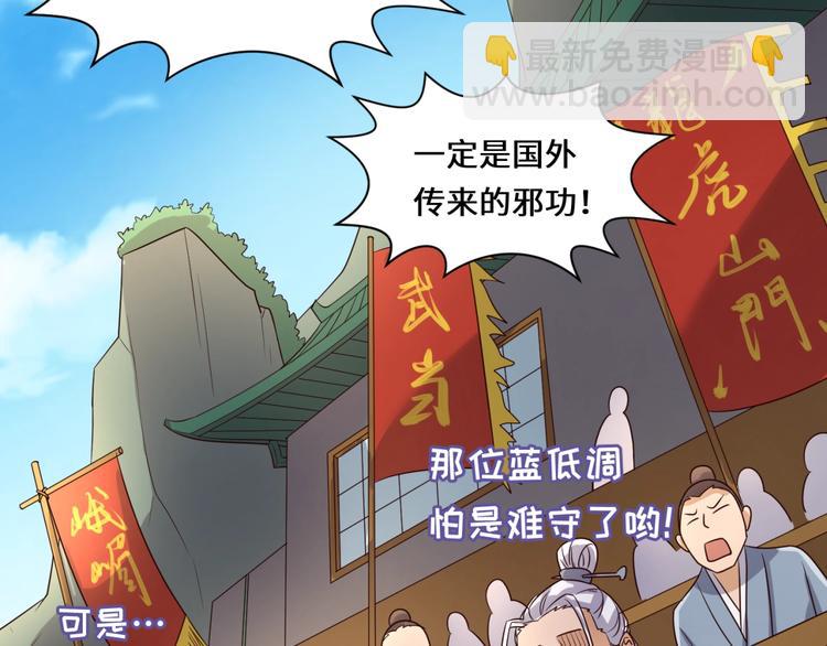 第37话 邪功和暗器(1/3)-第37话