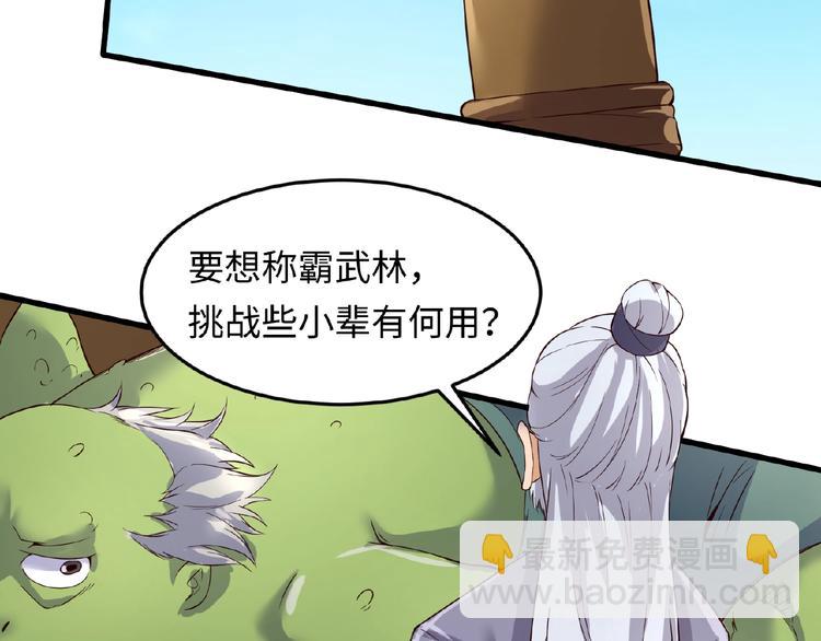 第39话 答应我，不要做鞋狗了(1/3)-第39话