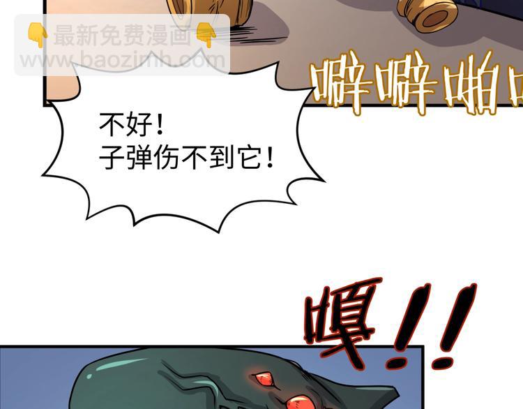 第5话 开boss喽！(1/4)-第5话