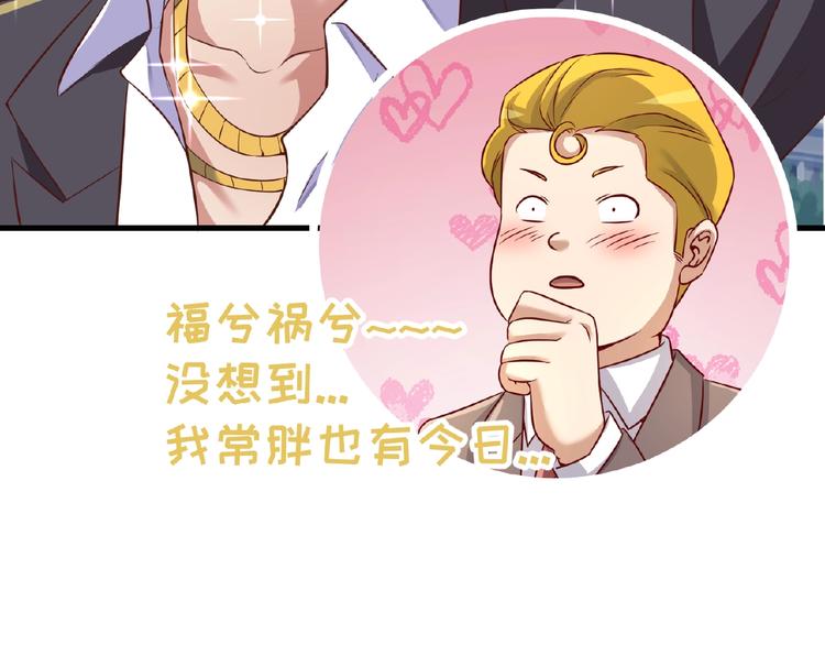 第41话 来和姐姐玩呀！臭弟弟(1/3)-第41话