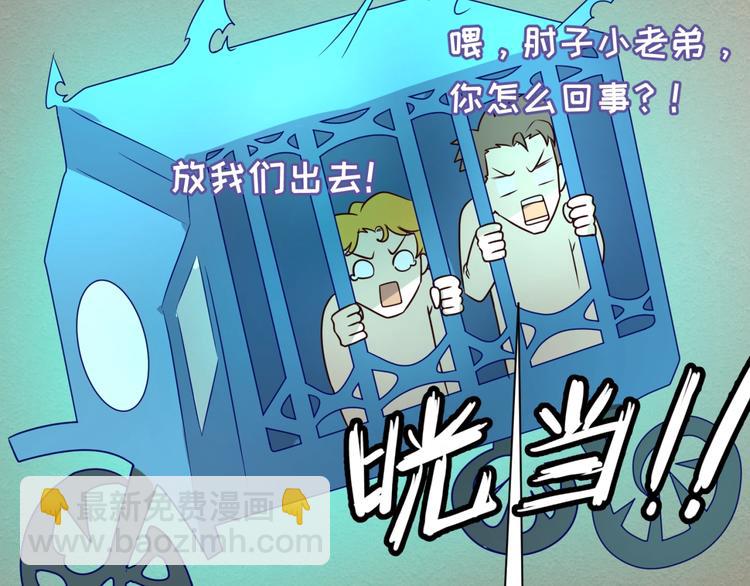 第43话 终于玩坏了！(1/3)-第43话