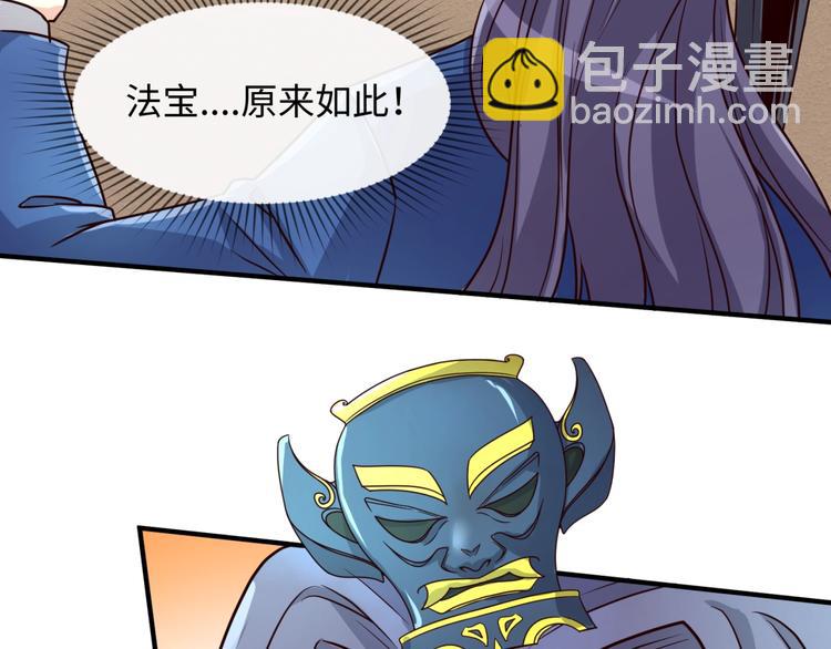 第43话 终于玩坏了！(1/3)-第43话