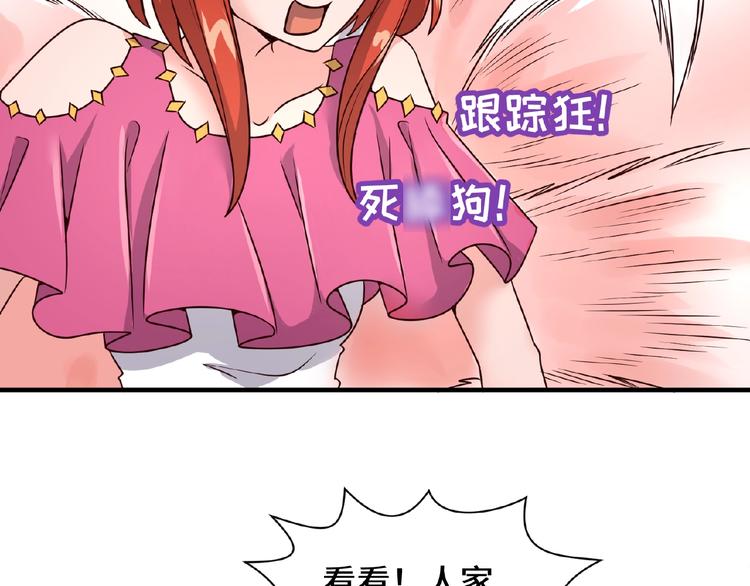 第43话 终于玩坏了！(1/3)-第43话