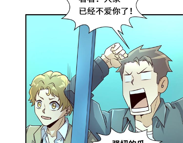 第43话 终于玩坏了！(1/3)-第43话