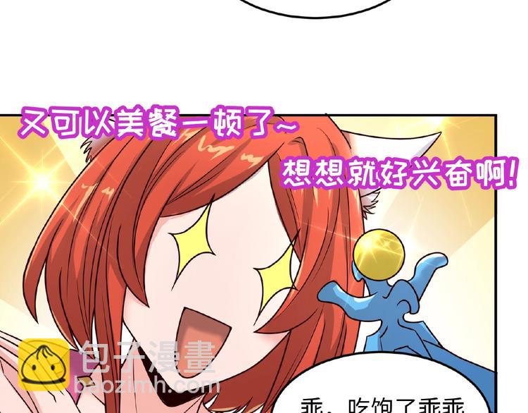 第43话 终于玩坏了！(1/3)-第43话