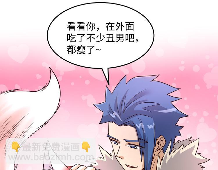 第43话 终于玩坏了！(1/3)-第43话