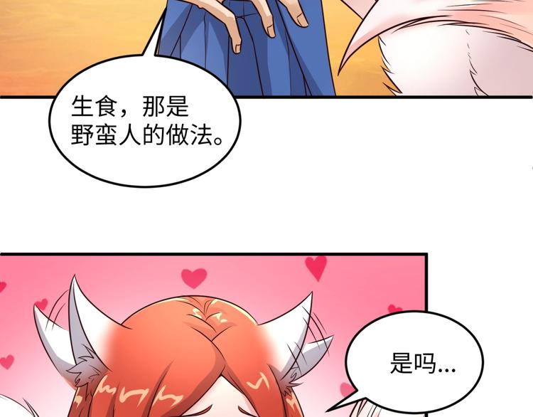 第43话 终于玩坏了！(1/3)-第43话