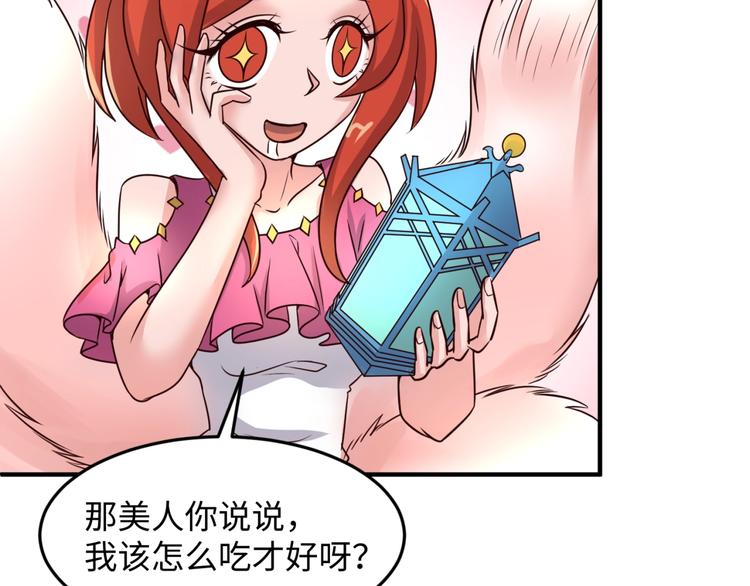 第43话 终于玩坏了！(1/3)-第43话