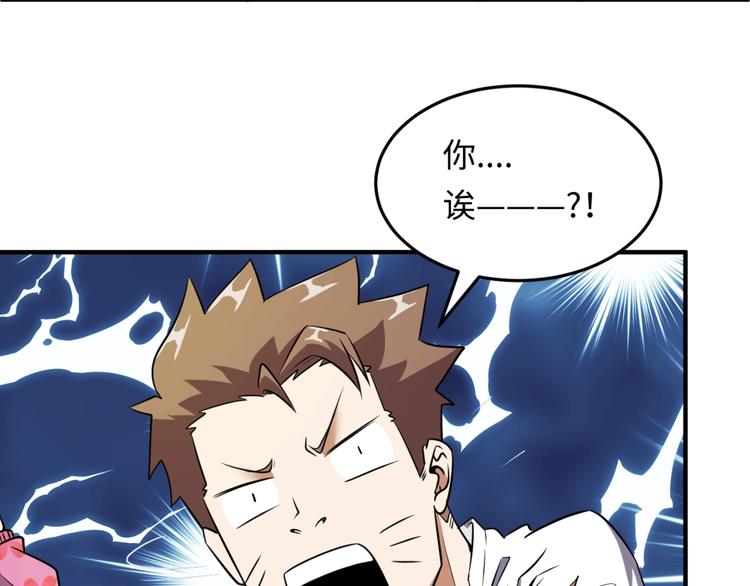 第45话 颜值即正义(1/3)-第45话