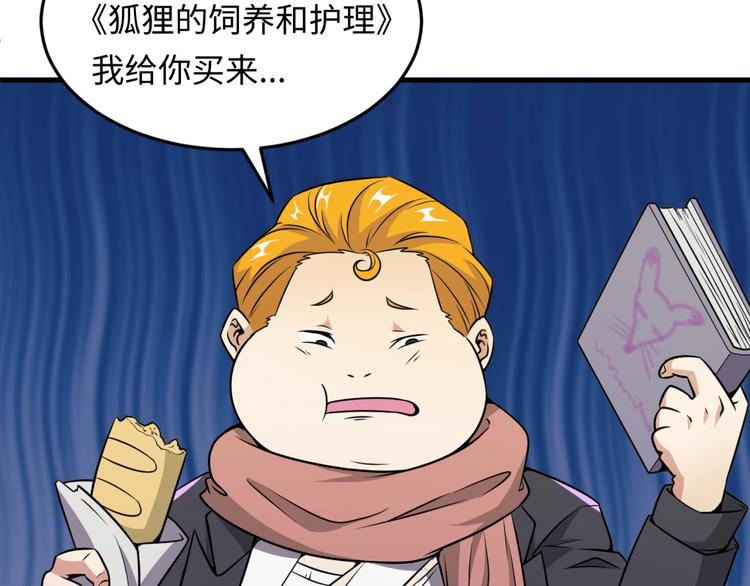 第45话 颜值即正义(1/3)-第45话