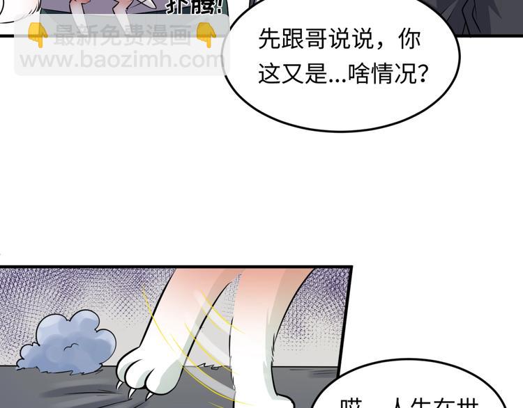 第45话 颜值即正义(1/3)-第45话