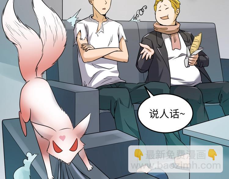 第45话 颜值即正义(1/3)-第45话