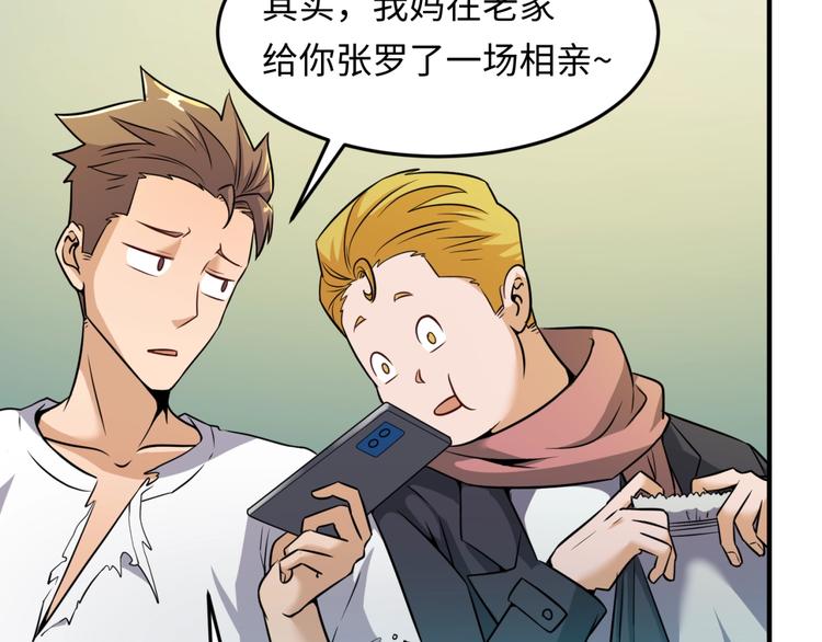 第45话 颜值即正义(1/3)-第45话