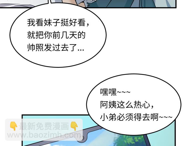 第45话 颜值即正义(1/3)-第45话