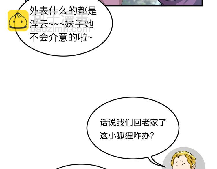 第45话 颜值即正义(1/3)-第45话