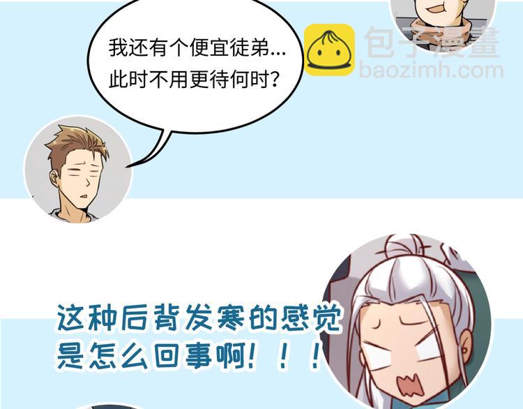 第45话 颜值即正义(1/3)-第45话