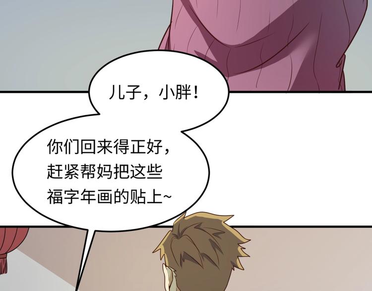 第45话 颜值即正义(1/3)-第45话