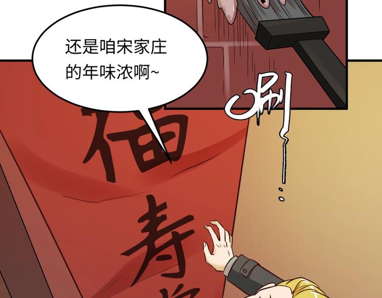 第45话 颜值即正义(1/3)-第45话