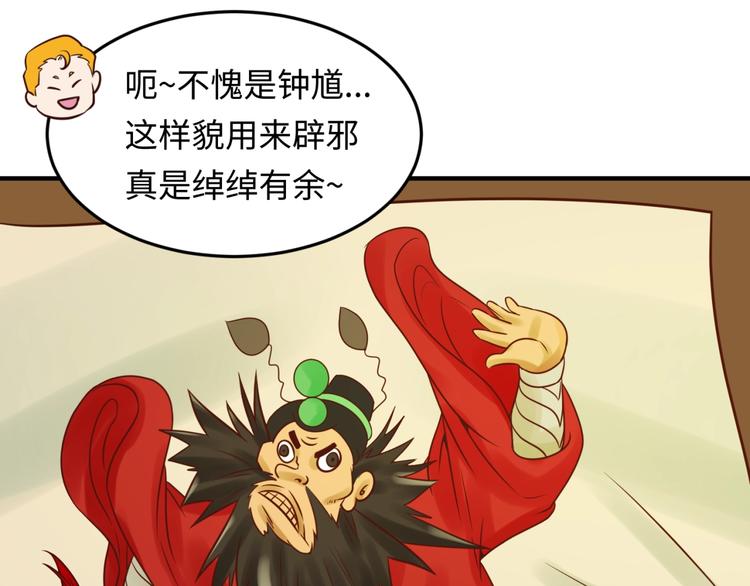 第45话 颜值即正义(1/3)-第45话