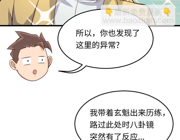 第47话 群魔乱舞(1/3)-第47话